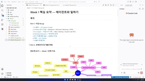 1주차 수업 영상